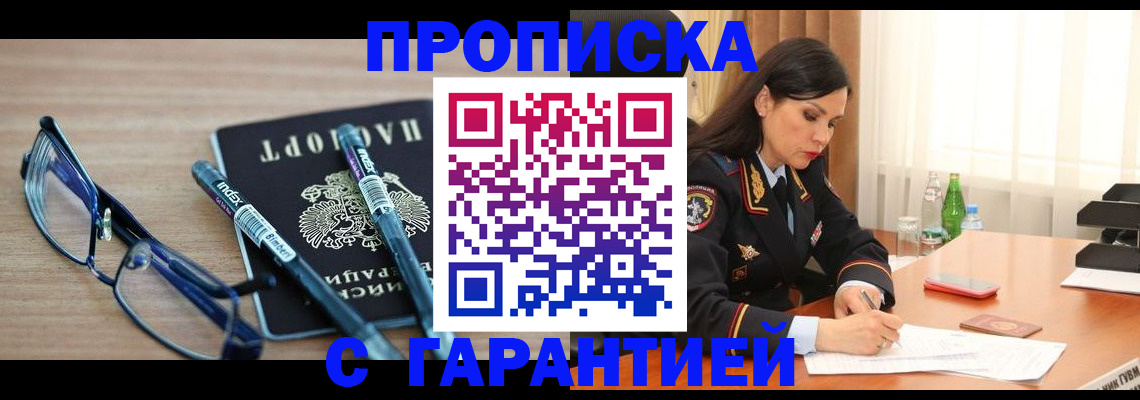 найти адрес прописки в Красном Сулине