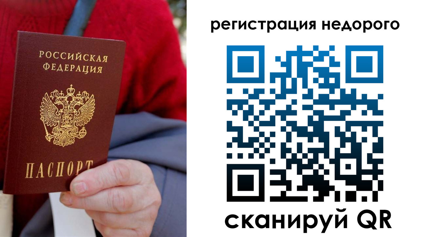 прописка штамп в Красном Сулине