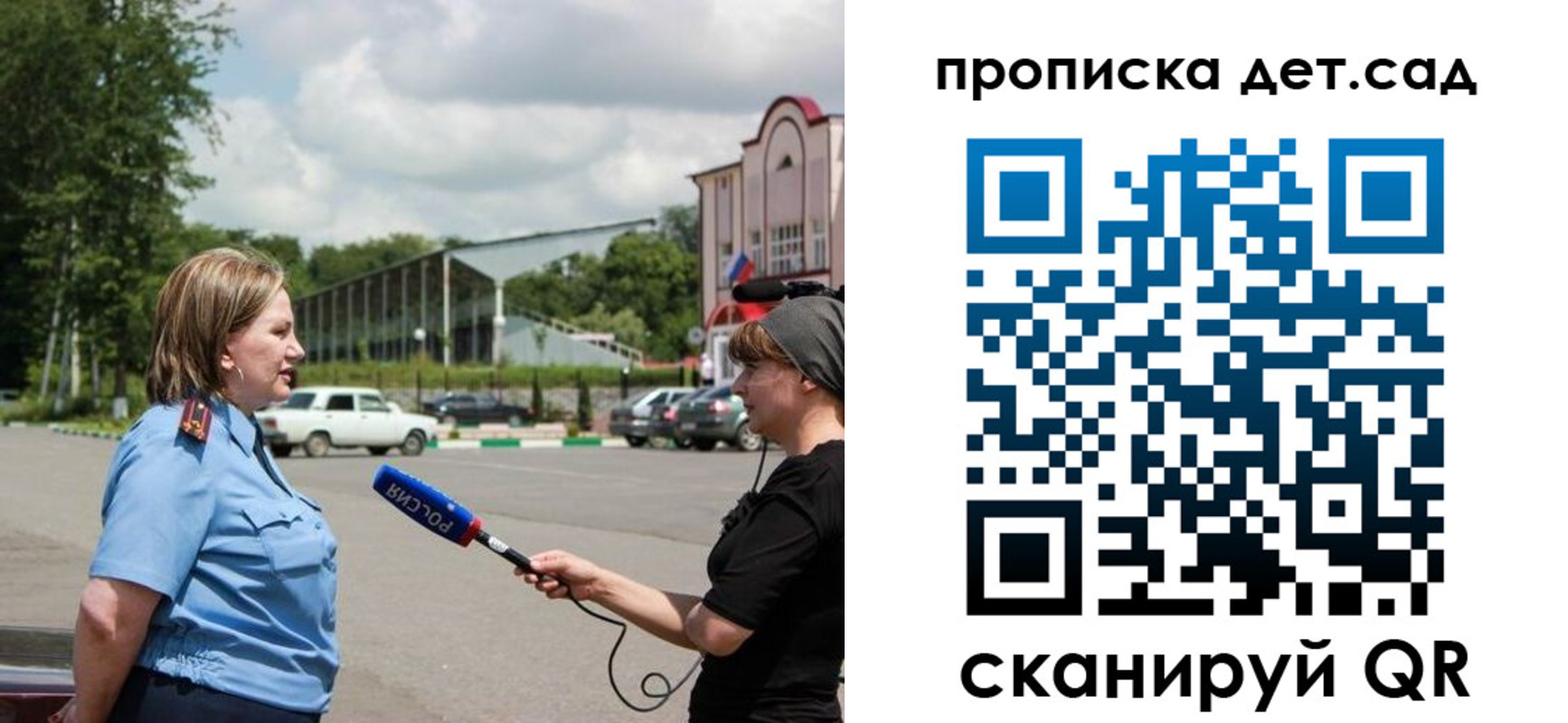 временная регистрация для всех в Красном Сулине