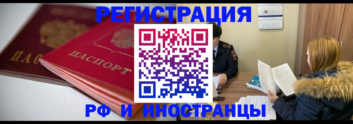 временная регистрация госуслуги в Красном Сулине