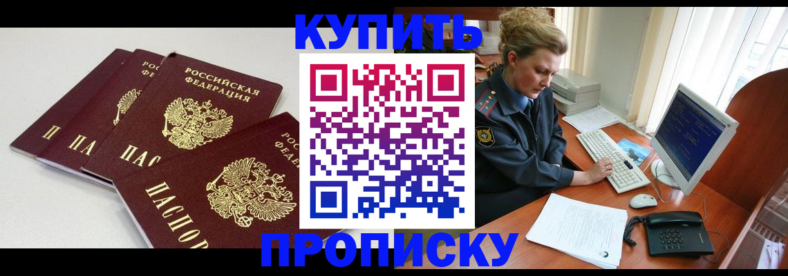 найти адрес прописки в Красном Сулине