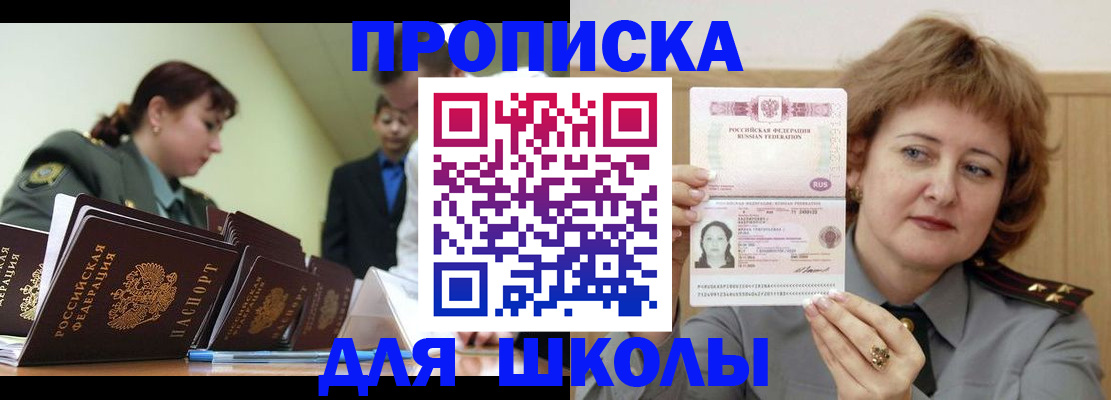 прописка для военкомата в Красном Сулине