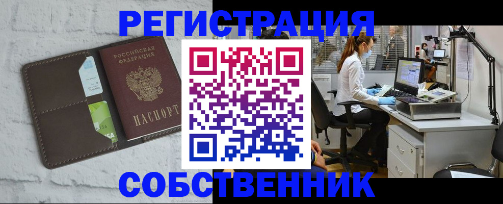 временная регистрация гарантия в Красном Сулине