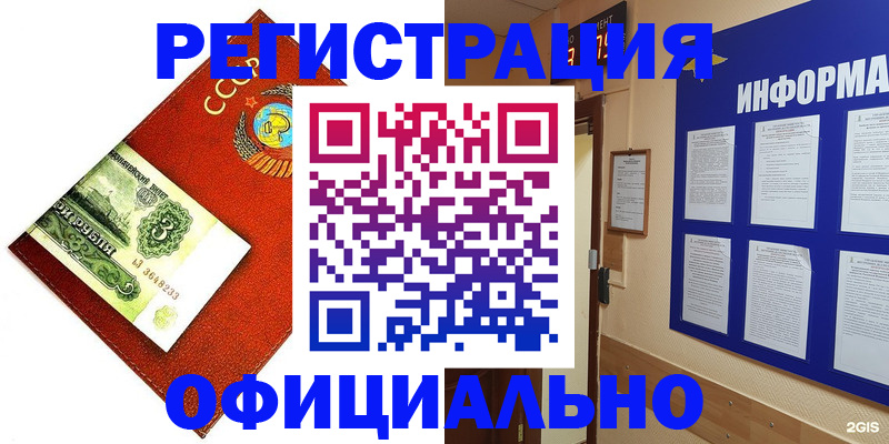 прописка 2025 в Красном Сулине