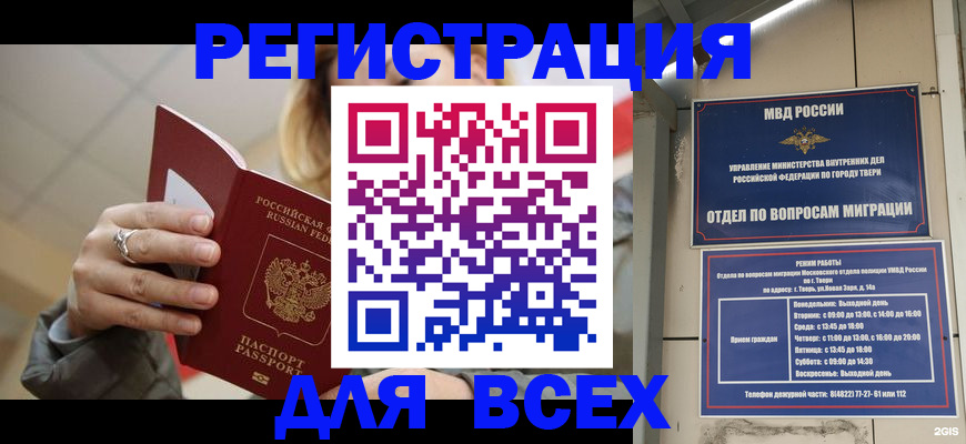 найти адрес прописки в Красном Сулине