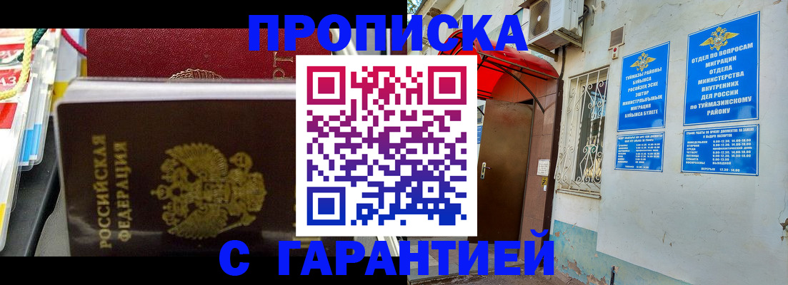 прописка паспорт в Красном Сулине